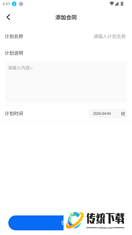 科驭官网版