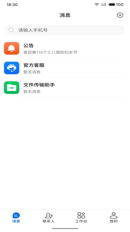 科驭官网版