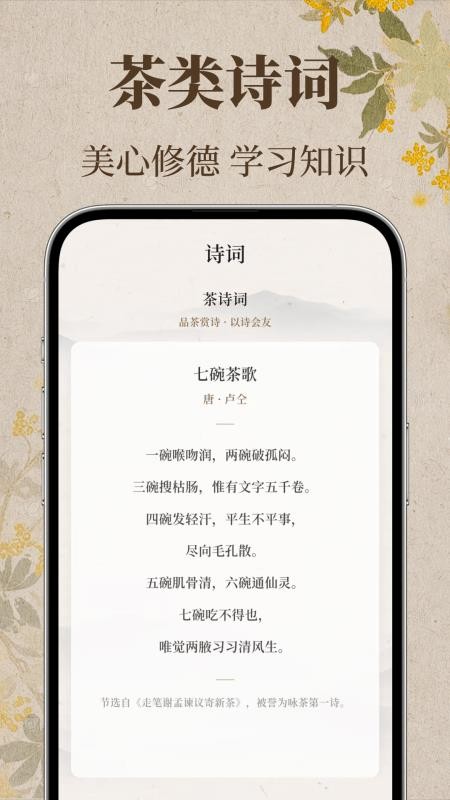 茶语雅集官方版