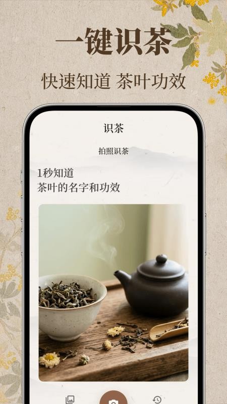茶语雅集官方版