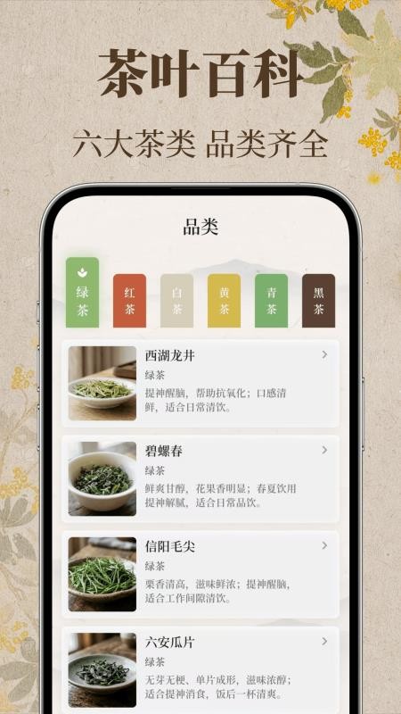 茶语雅集官方版