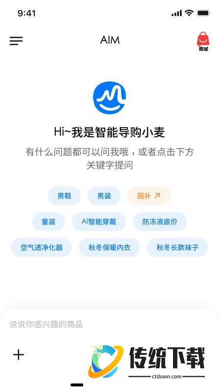 爱买客户端