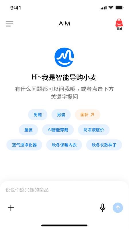 爱买客户端