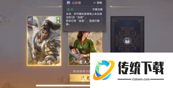 三国百将牌公孙瓒技能是什么 三国百将牌公孙瓒技能介绍
