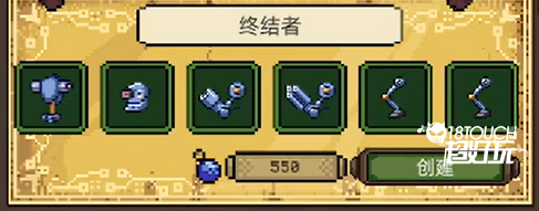配方攻略