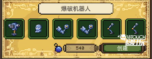 配方攻略