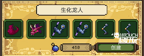 配方攻略