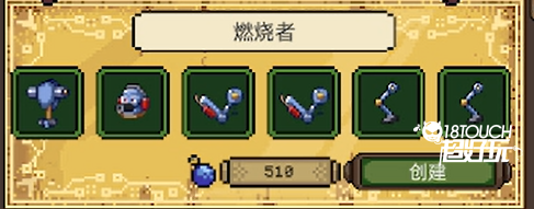 配方攻略
