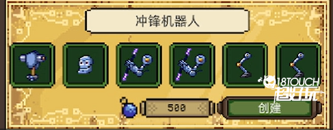配方攻略
