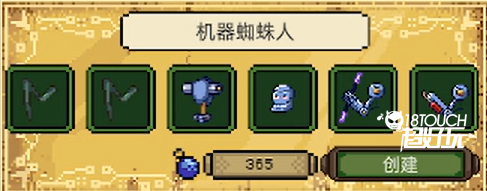 配方攻略