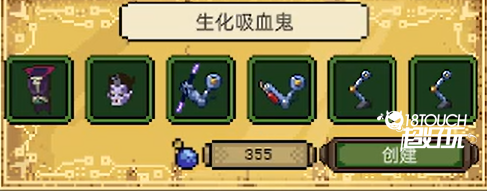 配方攻略
