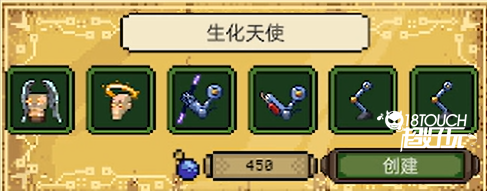 配方攻略