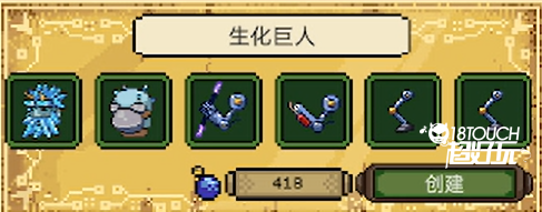 配方攻略