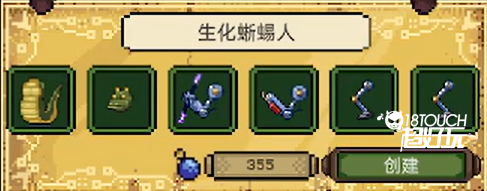配方攻略