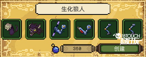 配方攻略