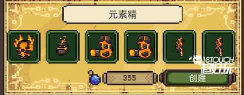 配方攻略