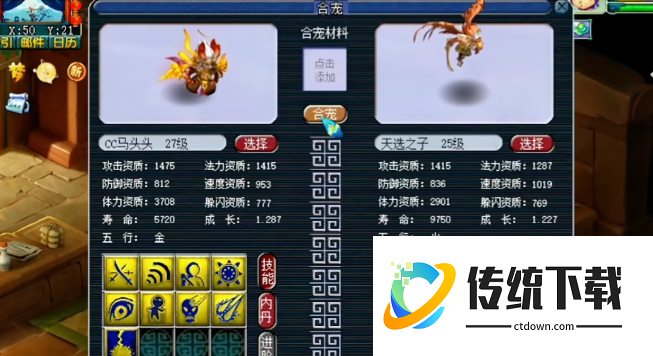 梦幻西游手游怎么炼妖