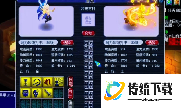 梦幻西游手游炼妖全攻略：技巧、配方与高宠合成详解