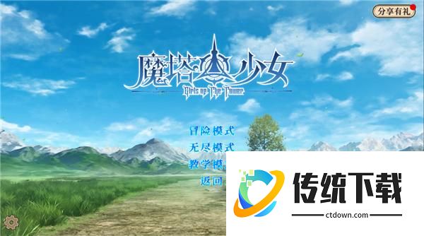 玩法攻略