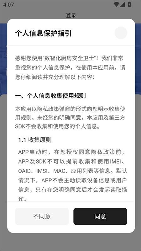 丁东智厨官网版
