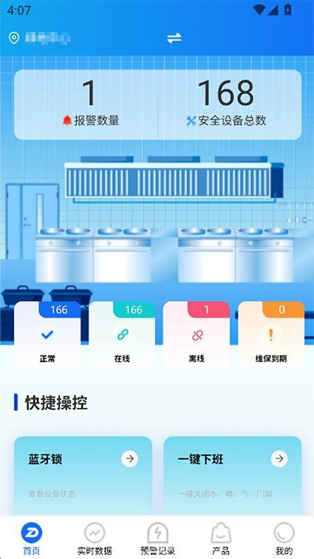 丁东智厨官网版
