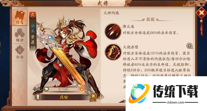 少年三国志 2 吴国最强阵容推荐：顶级搭配与玩法攻略