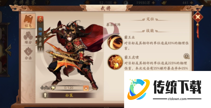 少年三国志2吴国最强阵容是什么