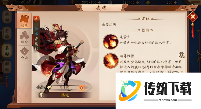 少年三国志2吴国最强阵容是什么