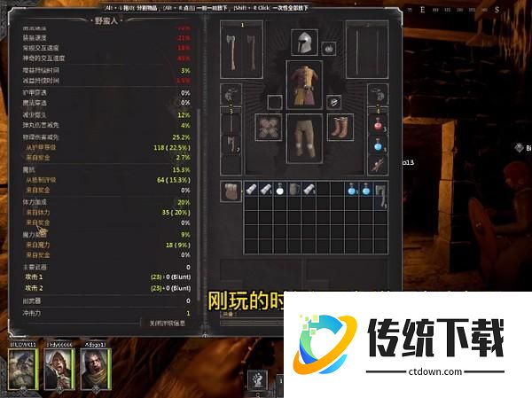 新手攻略2