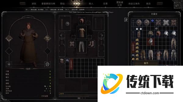 新手攻略3