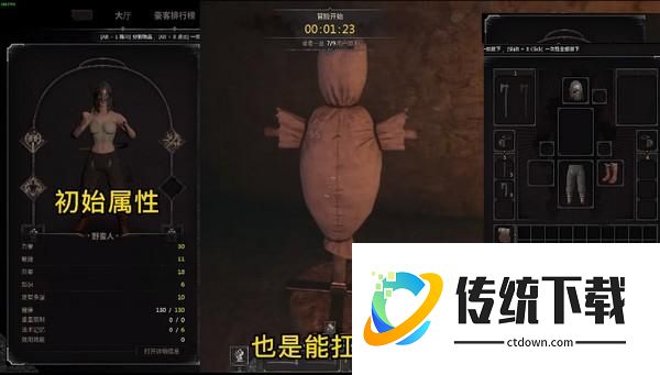 新手攻略1