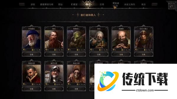 新手攻略8