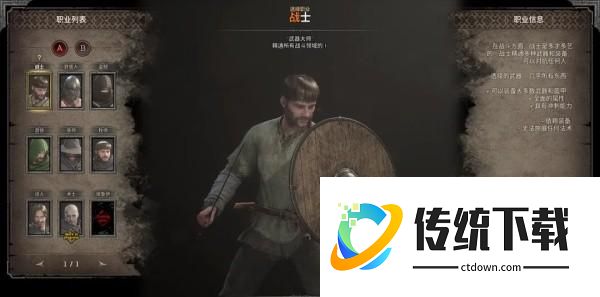 职业介绍1