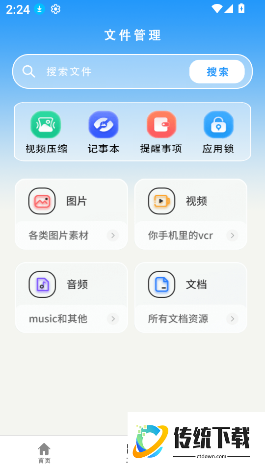 自动点击器准星最新版