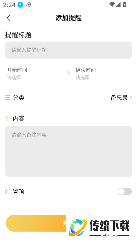 自动点击器准星最新版