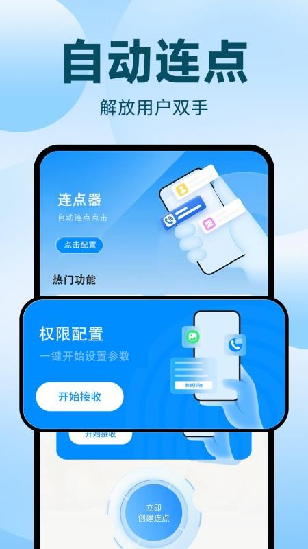 自动点击器准星最新版