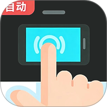 自动点击器准星最新版
