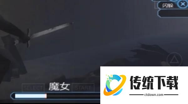魔女怎么打5