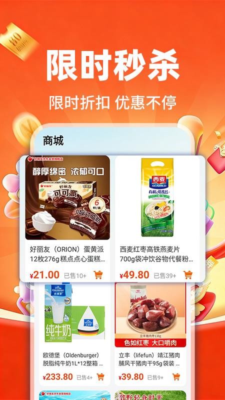 购物特惠淘商城免费版