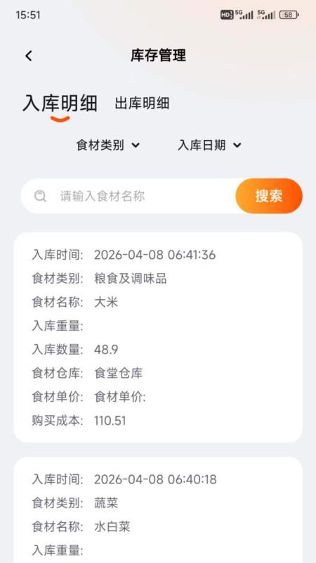 必达智控免费版