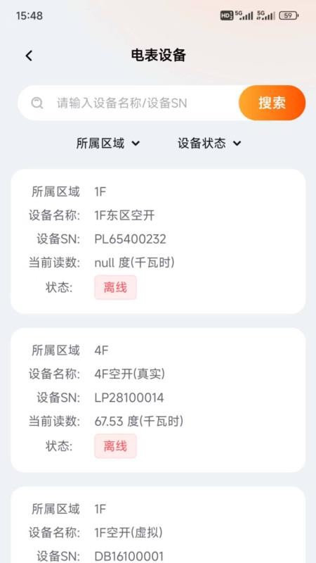 必达智控免费版