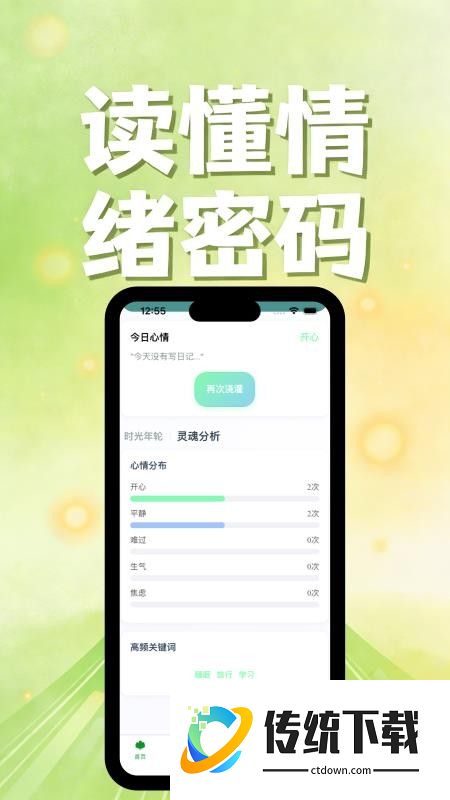 情绪森林岛手机版