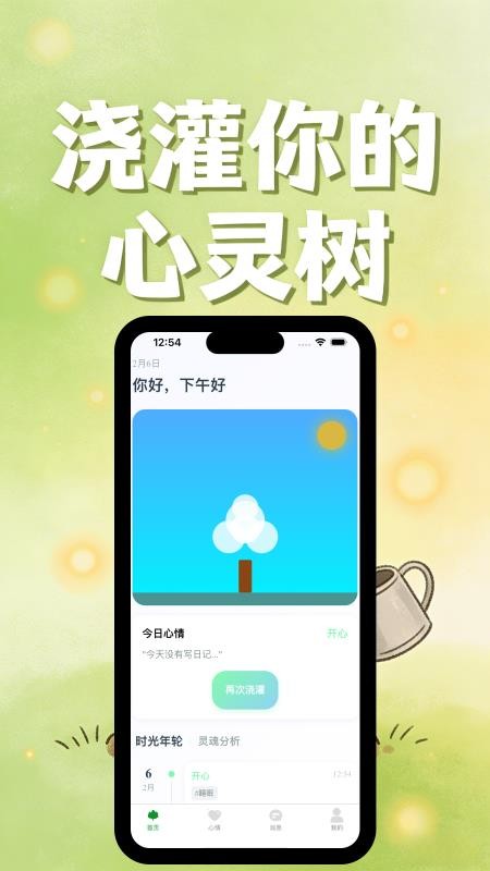 情绪森林岛手机版