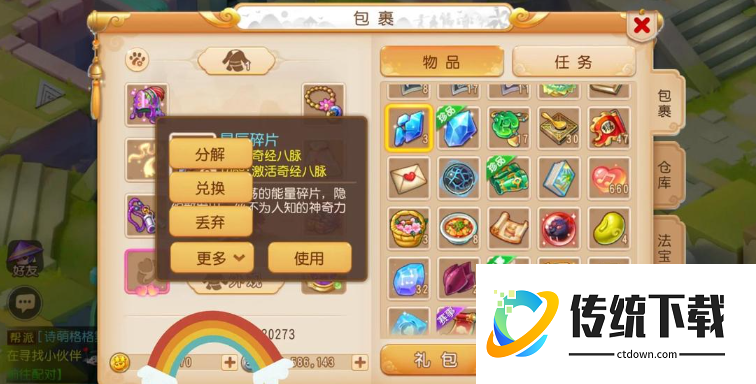 梦幻西游手游星辰晶石获取攻略：快速获得方法与用途详解