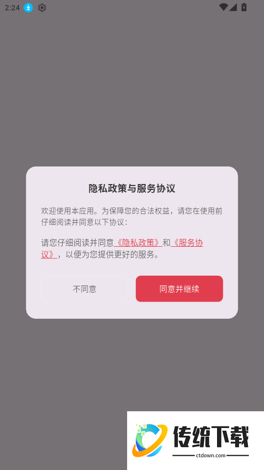 红料官网版
