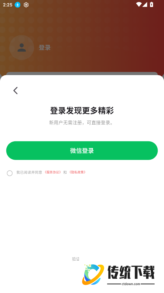 红料官网版