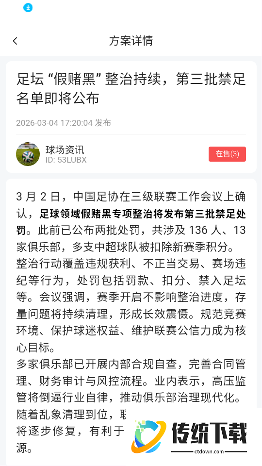红料官网版