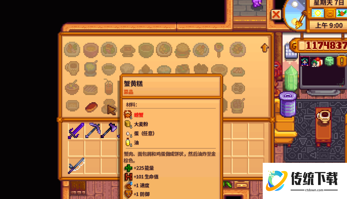 星露谷物语食谱获取攻略：全菜谱收集与解锁方法详解