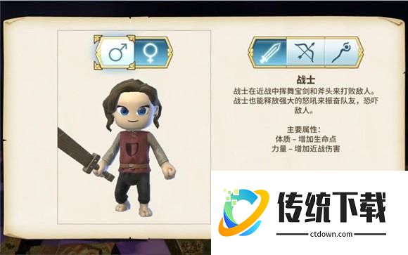 传送门骑士职业介绍1