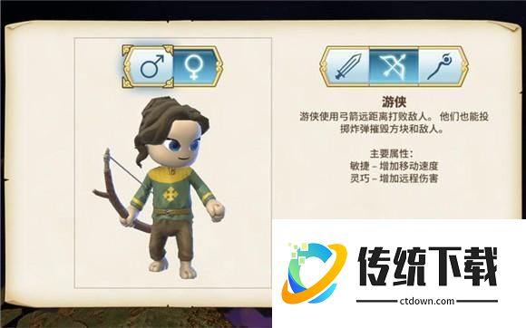 传送门骑士职业介绍3